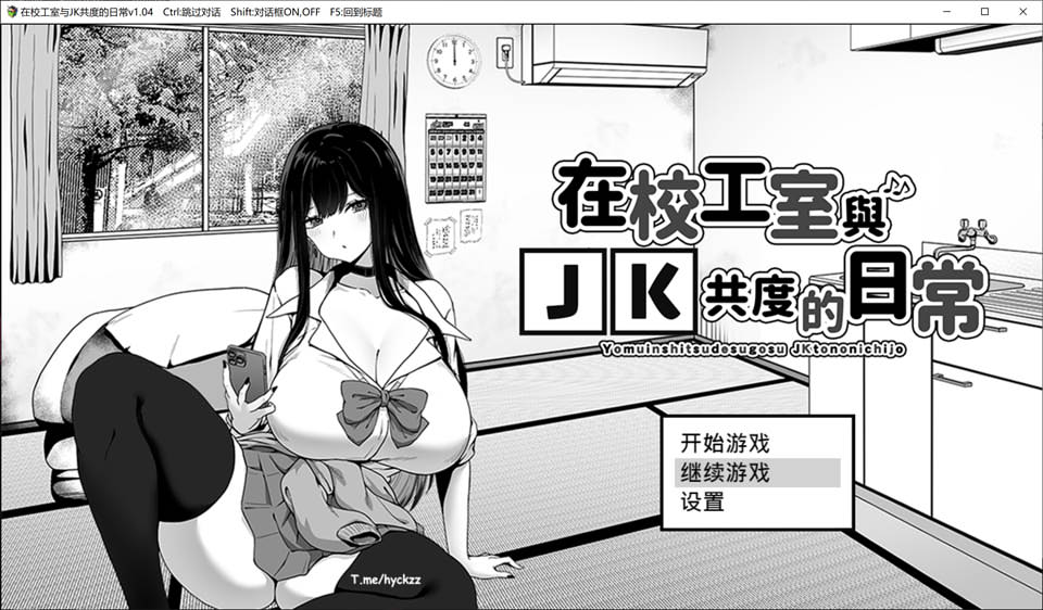 [日式SLG/动态/新官中] 在校工室与JK共度的日常 用務員室で過ごすJKとの日常 V1.04 STEAM官中无修版+存档 [420M]