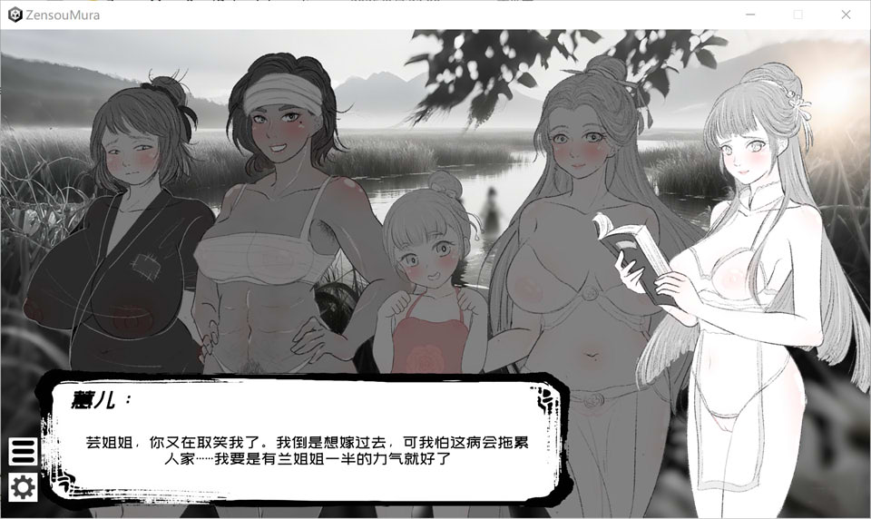 【SLG/DL官中/NTR】这一世，我只想为所欲为！辣手摧花篇！/未亡人村に潜伏した男【1.40G】