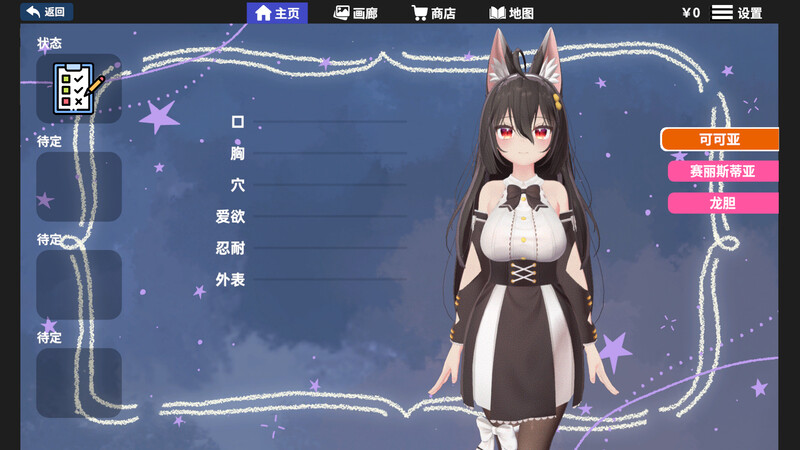 [亚洲风3D/动态/更新] 虚拟少女开发计划 Project Virtual Girl v1.4 官方中文步兵版 [3.30G]